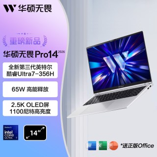 华硕 无畏Pro16 2026第三代酷睿Ultra7 16英寸 2.5K高刷AI轻薄笔记本电脑学生商务办公