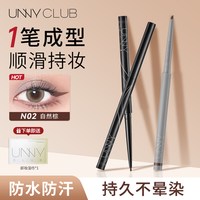 unny 眼线胶笔防水不晕染防汗持久极细防水学生新手初学者内眼线笔