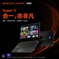 壹号本 OneXPlayer Super V  英特尔酷睿 UItra X7 358H处理器游戏本家用游戏机出差办公二合一平板笔记本电脑