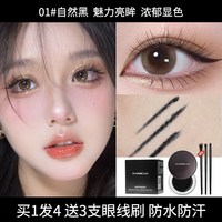 卡姿兰 眼线膏初学者不晕染防水防汗持久新手眼线液胶笔官方正品女