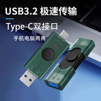 金士顿 DTDEG2 双接口U盘TYPE-C手机U盘 usb3.2电脑办公高速优盘