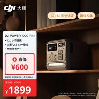 大疆 Power 1000 Mini 户外移动电源 （1008Wh、100W)