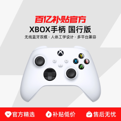 XBOX Series 微软国行版无线蓝牙游戏手柄Xbox精英手柄