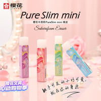 樱花 迷你橡皮擦半透明分段式橡皮擦PureSlim mini进口橡皮学生儿童考试美术绘图紫色