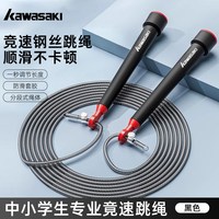移动端：KAWASAKI 四轴承竞速不打结 跳绳