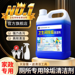 家可美 厕所清洁剂 强力去污去黄 2500ml