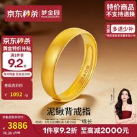 梦金园 古法足金戒指 活口3.26g 10214525615486