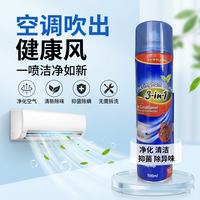 SHERINGHAM PRIME 空调专用清洗剂 500ml 抑菌除臭