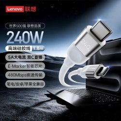 ThinkPad 联想thinkplus充电线USB-C数据线240W大功率5A电流硅胶编织快充适用苹果17/ipad手机笔记本1.8m