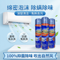 SHERINGHAM PRIME 空调清洁剂 500ml*3瓶 除螨抑菌