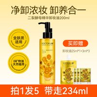 李医生 酵母卸妆油细致毛孔温和清洁眼唇脸三合一卸妆膏女官方正品