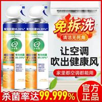 移动端、京东百亿补贴：千居惠 空调清洗剂 500ml 强力清洁去污除菌 家用免洗