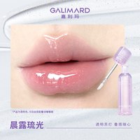 GALIMARD 真嘟水光唇乳唇釉润唇轻薄盈护唇补锁水润色