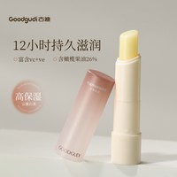 古迪 白茶精油滋养润唇膏男女保湿滋润补水防干裂VE去死皮淡化唇纹