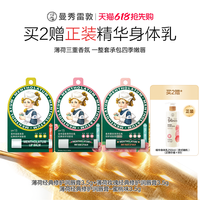 曼秀雷敦 玫瑰唇霜润唇啫喱唇膜女淡化唇纹官方正品
