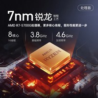 金河田 华硕AMD锐龙R5 5600GT R7 8700G 16G R7 9700X 家用网课企业采购游戏办公机台式电脑LOL华硕
