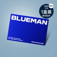 PRIME BLUE 吸油纸面部男士去油专用女控油脸部鼻子化妆面纸便携竹炭面巾
