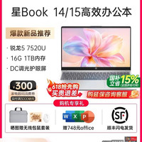 惠普 星Book14 七代锐龙版 轻薄本