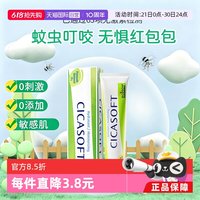BOIRON 法国宝弘小绿管儿童蚊虫叮咬止痒舒缓金盏花修护膏