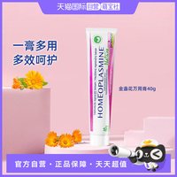 BOIRON 宝弘金盏花面霜婴儿宝宝润肤乳止痒膏合集