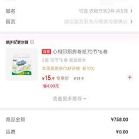 订单截图缩略图