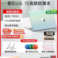 惠普 星Book 14/15锐龙 7000系轻薄本