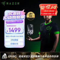 雷蛇 炼狱蝰蛇V4pro专业版 Niko 无线游戏鼠标 超轻量化 FPS职业电竞 光学传感器 旗舰新品