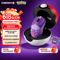 CHERRY MW5500 PRO宝可梦百变怪IP款 8K三模无线游戏鼠标