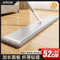 箭牌 新款铝合金平板拖把52cm3布拖把一拖懒人免手拖布神器拖地吸水