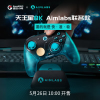 盖世小鸡 G7 Pro 天王星aimlabs联名 游戏手柄