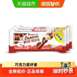 健达 费列罗缤纷乐巧克力朱古力2条装43g*3 休闲糖果 43g