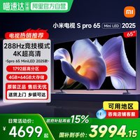 移动端：小米 电视65英寸S Pro 65MiniLED4K平板电视机61