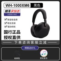 索尼 WH-1000XM6 真无线蓝牙耳机主动降噪第六代头戴式耳机