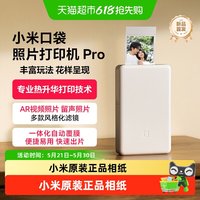 移动端：小米 便携 照片打印机+即贴相纸