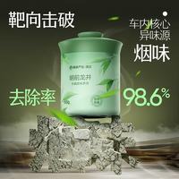 网易严选 车载除味香膏4瓶装 汽车香薰车用香氛 龙井*2+禅茶+乌龙