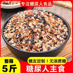优福臻稻 糖人粗粮主食控糖七色糙米 5斤+10斤 孕妇营养早餐食品代餐专用主食