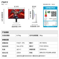雷鸟 U8 27英寸 QD-MiniLED 4K165Hz 电竞显示器