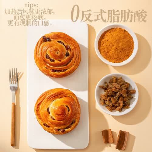 折1.48元/个：沪上阿姨 葡萄肉桂卷 60g*6袋