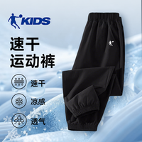 乔丹 儿童夏季薄款防蚊长裤透气弹力休闲裤冰丝运动裤