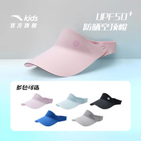 安踏 儿童男女童空顶帽2026夏季新款舒适吸汗青少年户外运动遮阳帽