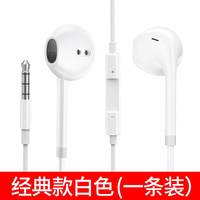 塔菲克 正品耳机有线适用oppo手机a5a11安卓耳塞typec接口电脑通用