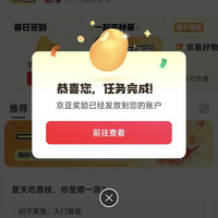 京东圈子实测重新关注加签到领京豆，如图所示
