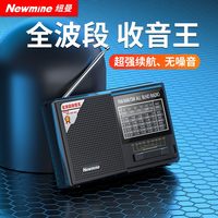 纽曼 收音机老年人专用老式迷你便携式全波段随身听播放器2026新款