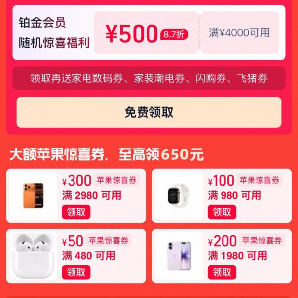 淘宝 618领券中心 领1165元消费券&284元服饰券等&36元闪购/958元飞猪/4元淘宝直播优惠券等