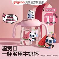 贝亲 水杯 儿童水杯牛奶杯 宝宝喝水喝奶PPSU学饮杯吸管杯 牛奶杯-草莓奶昔粉 330ml
