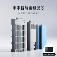 移动端、京东百亿补贴：米家 智能 鱼缸滤芯