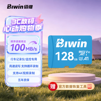 佰维 高速存储 MicroSD内存卡  128GB