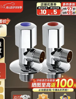 九牧 加厚黄铜 角阀
