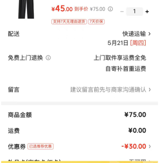 凡客诚品 男女同款直筒裤