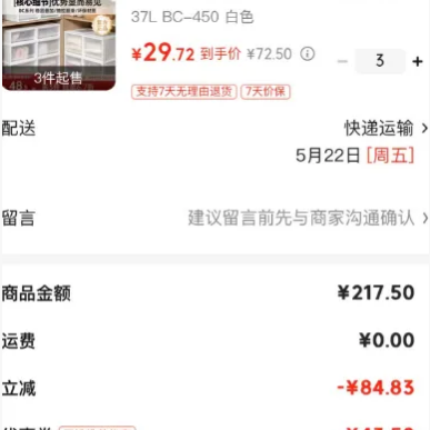 爱丽思 限时半小时！抽屉式收纳箱 37L